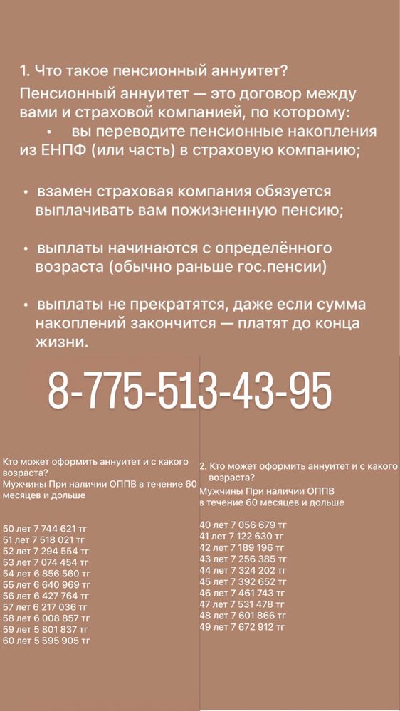 Одам даром хабардасындар