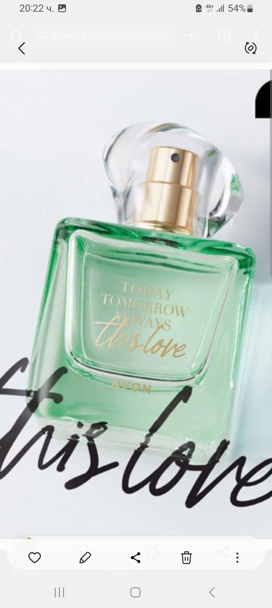Нови парфюми Avon