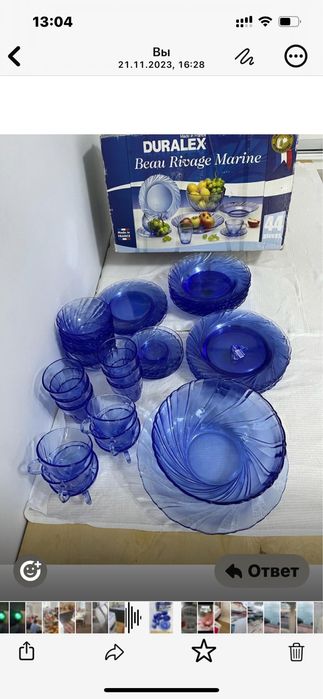 Посуда стеклянная