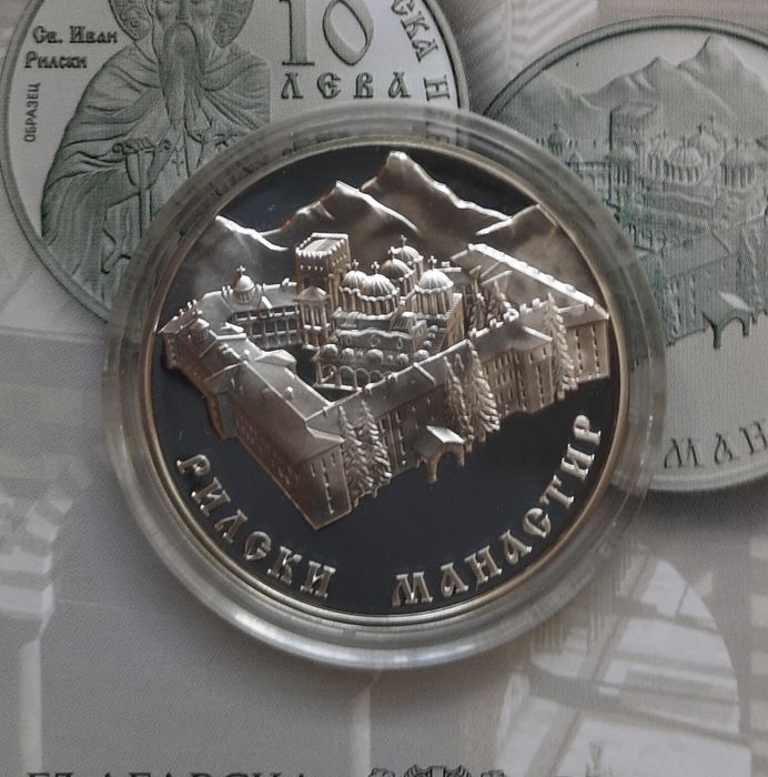 10 лева 2017 г. Рилски манастир