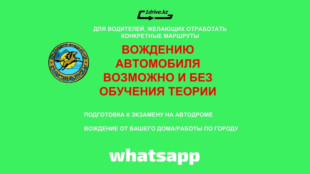 Автошкола Сертификат Свидетельство Очное Онлайн Вождение Автодром Тест