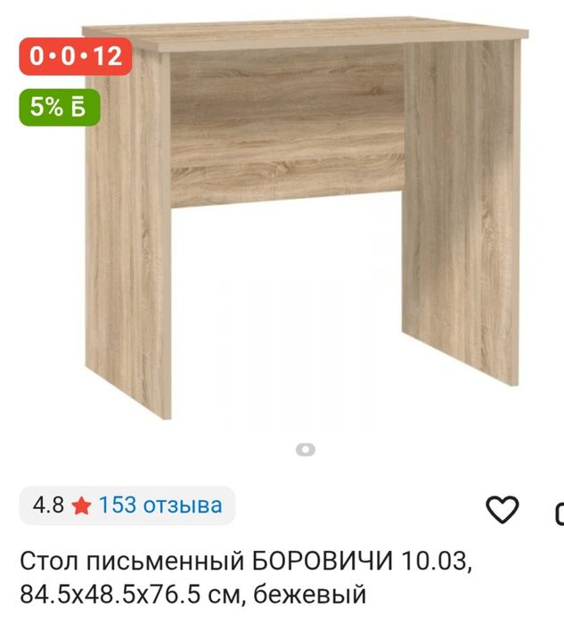 Стол компьютерный