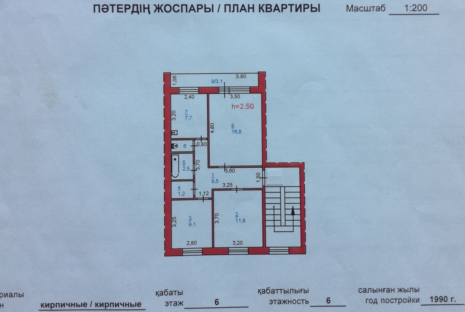 Продам трехкомнатную квартиру