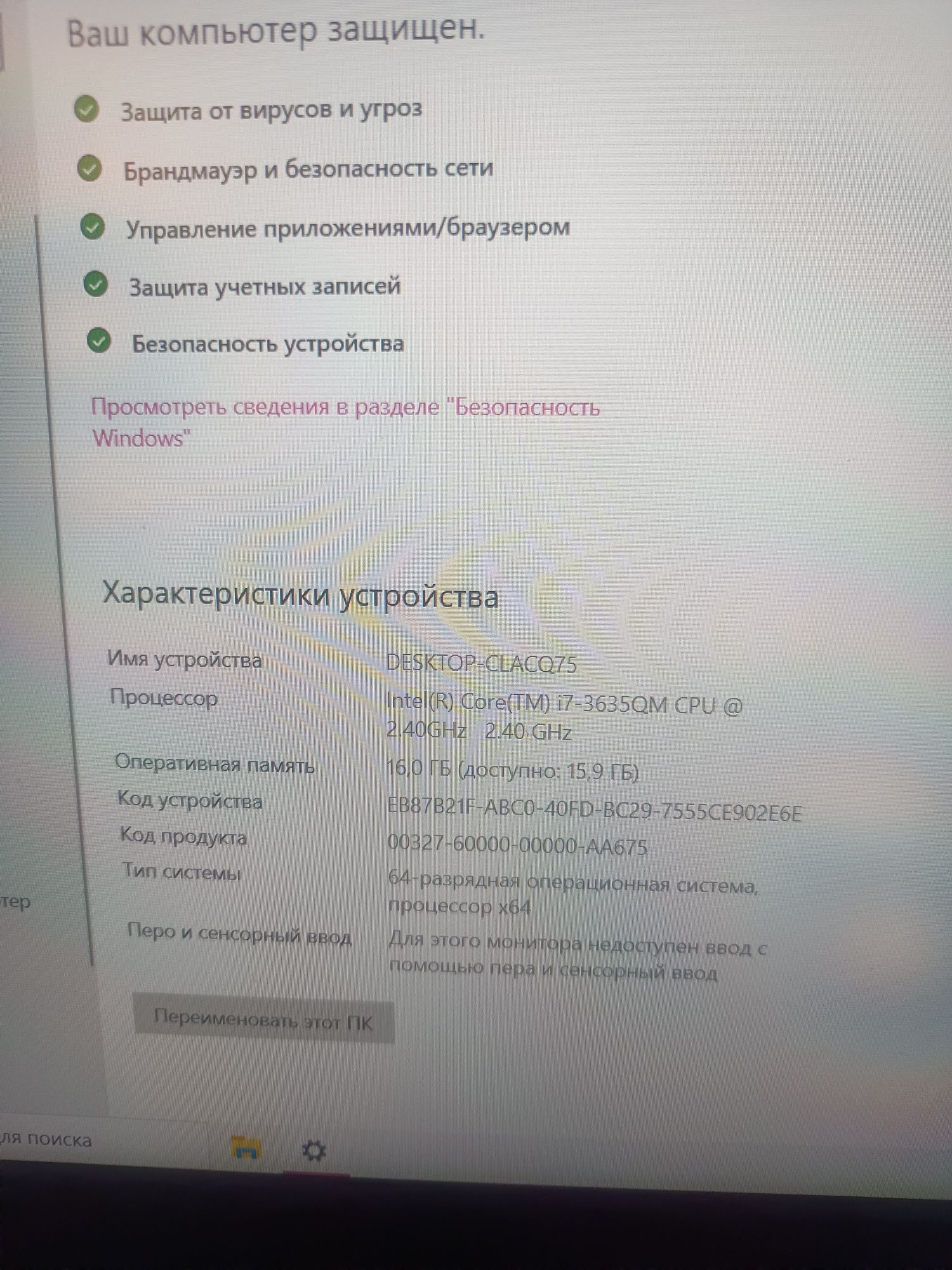 ОЧЕНЬ БЫСТРЫЙ!!! Ноутбук Samsung ATIV Book 8 880Z5E  Intel Core i7 2.4
