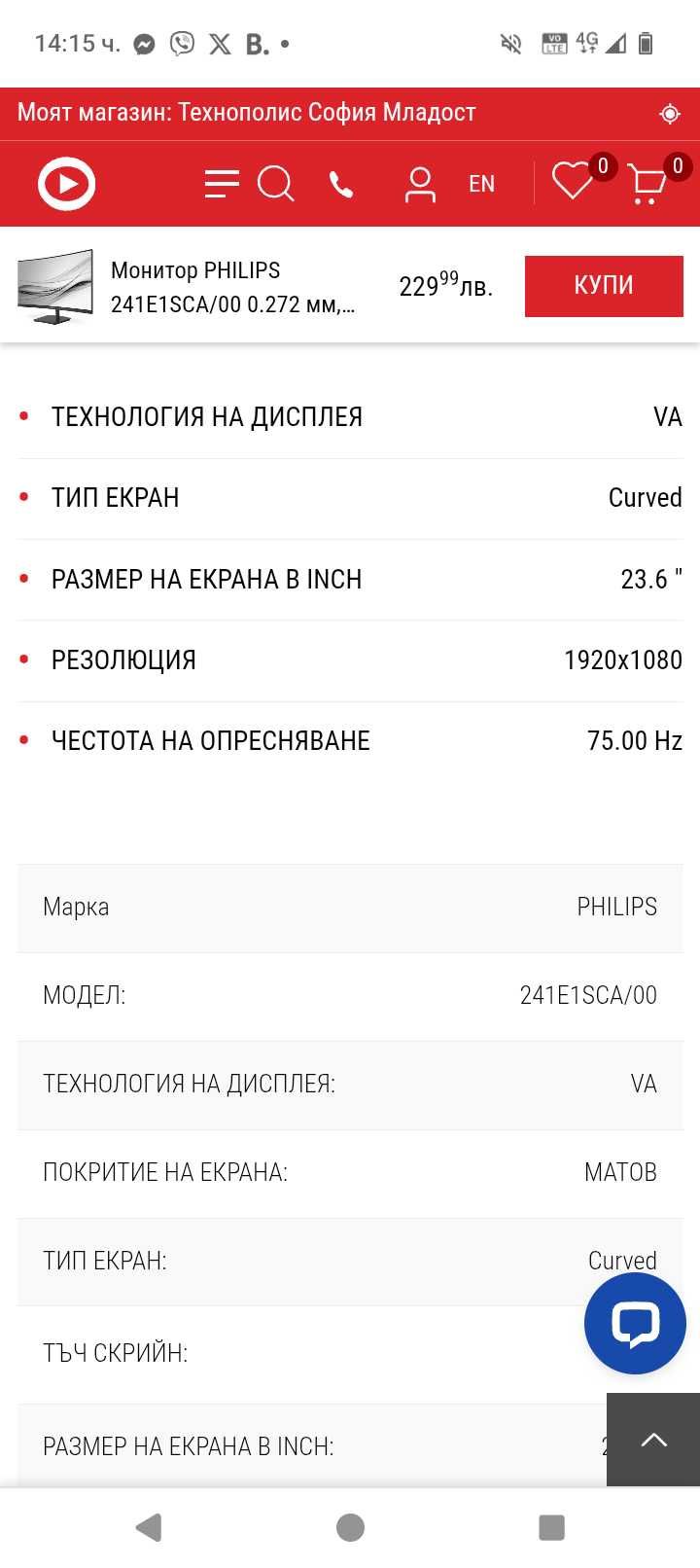 Монитор Philips 241Е