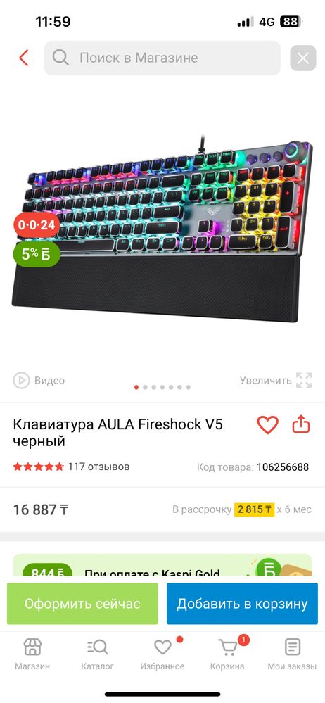 Клавиатура AULA Fireshock V5 черный