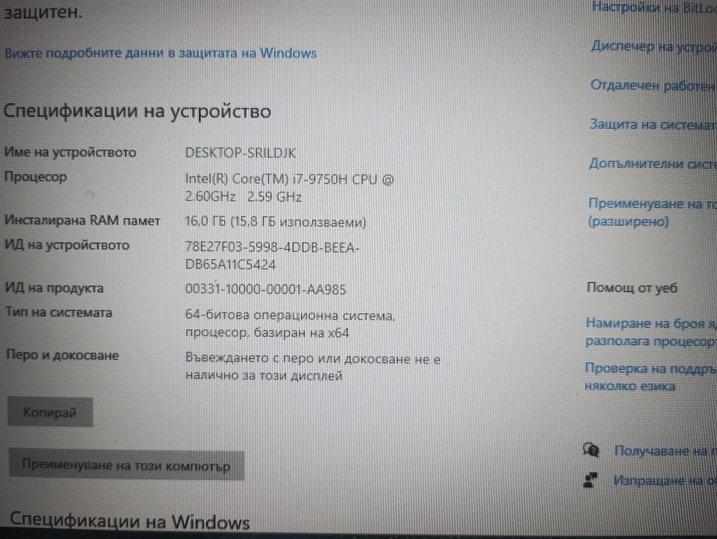 Геймърски Alienware M17 R2 (i7-9750H,RTX 2070,1 TB NVMe,16gb RAM,Tobii