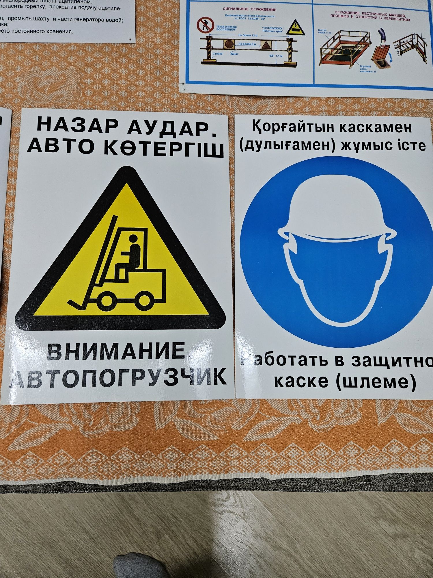Плакаты по технике безопасности