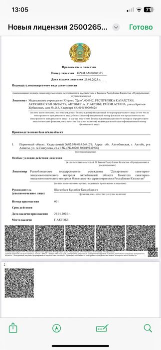Доступная дезинфекция от любых насекомх