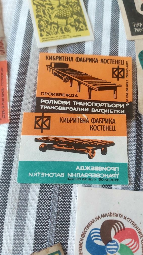 колекцията  стари български етикети на кибрти