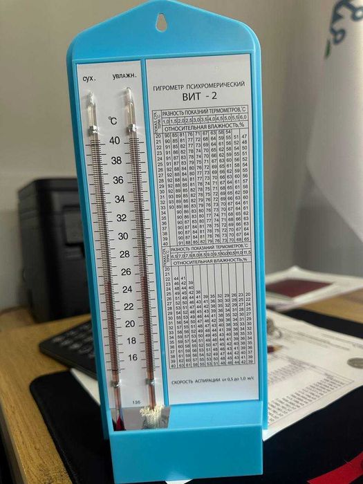 Гигрометры психрометрические ВИТ-2
