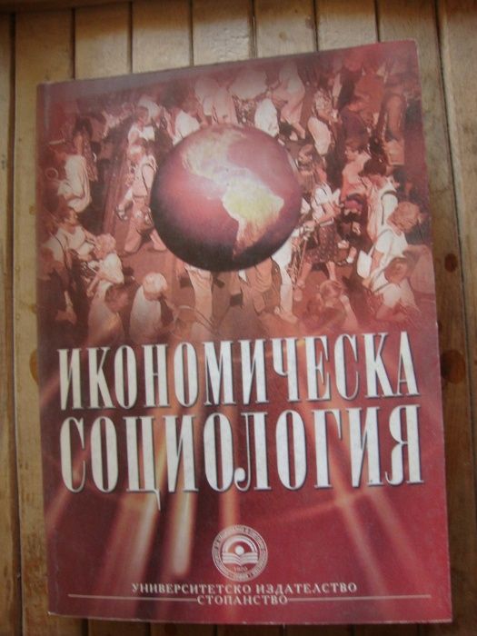 Организационно развитие