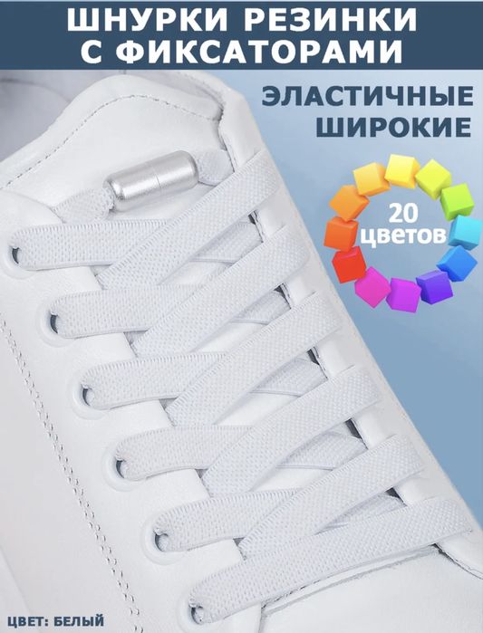 Продам шнурки новые в комплекте есть белый и черный