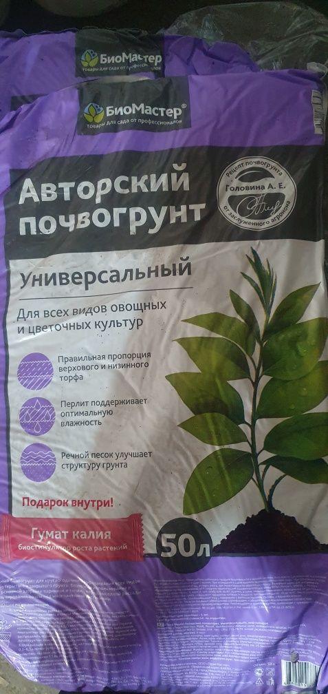 Почвогрунт. Земля. Удобрения.
