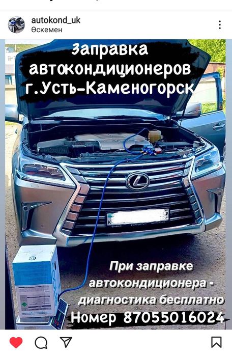 Ремонт и заправка автокондиционера, Авто кондиционеры, фреон 134