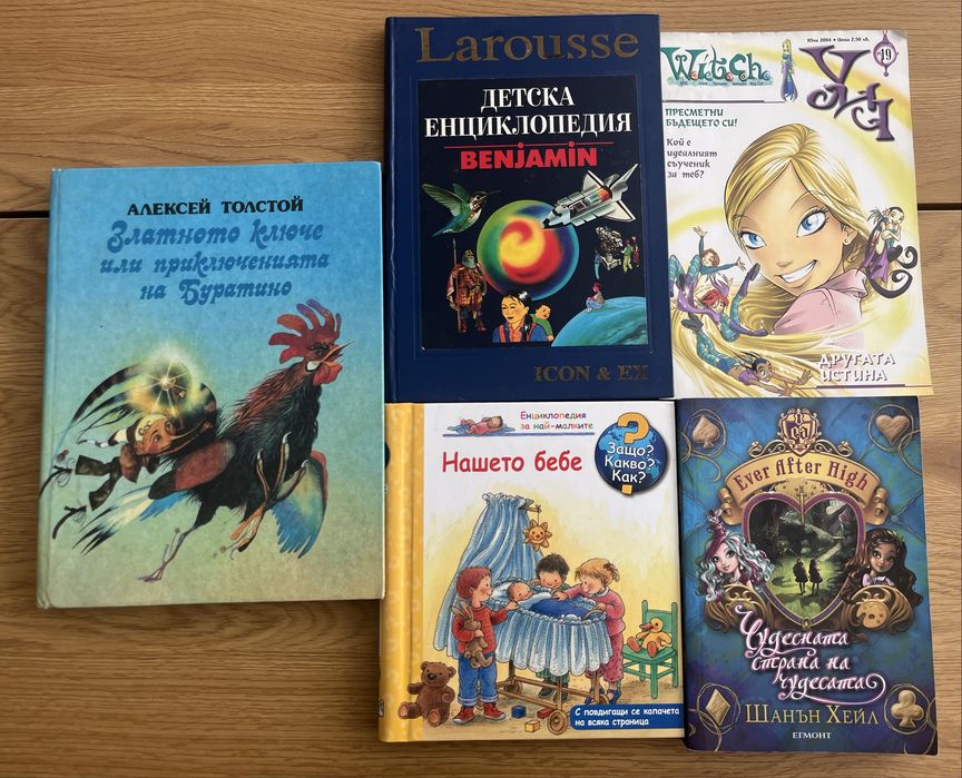 Защо?Какво?Как?, Уич и др.