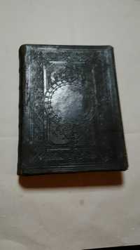 Библия от 1867 год.