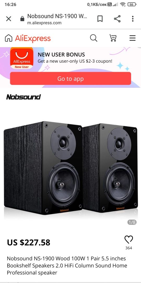 Nobsound Ns-1900 - Бартер