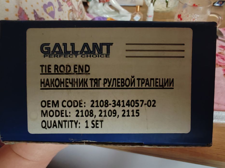 Запчасти на ладу