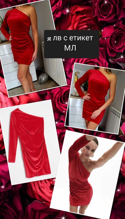 Червенa рокля кадифе
