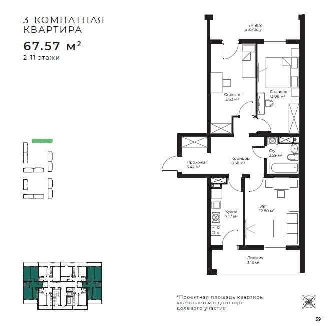 Продается 3-ком квартира от Golden House Assalom Sohil