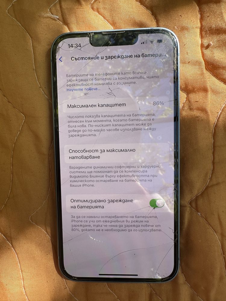 Продавам Iphone 14