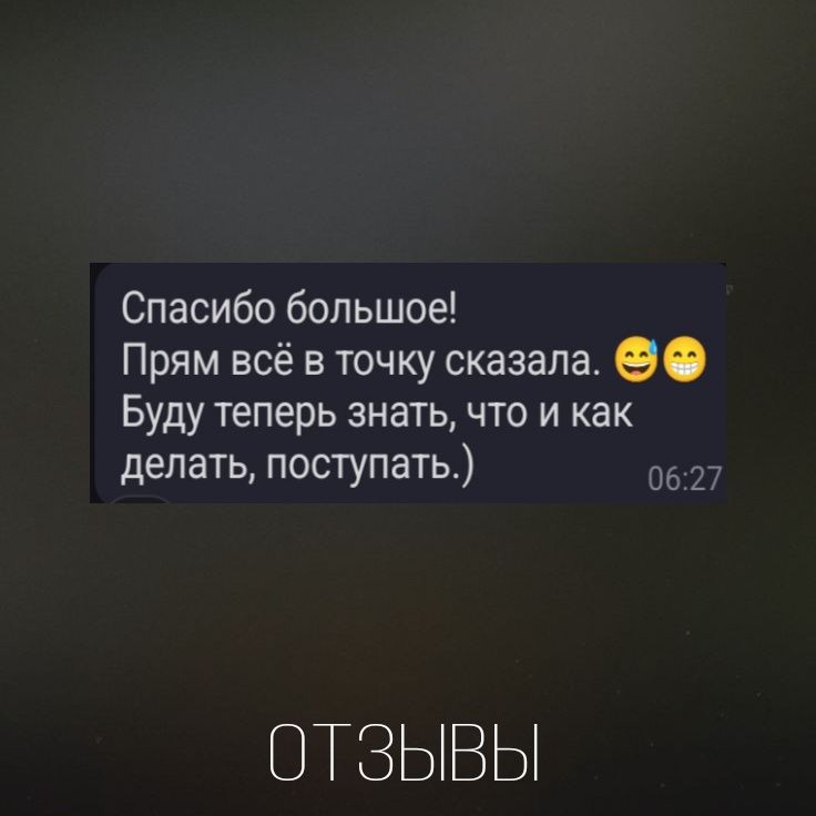 Разбор матрицы судьбы