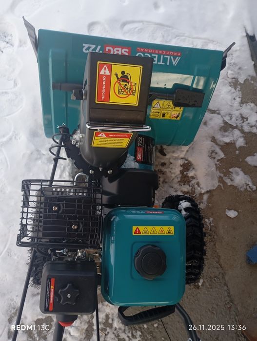 Снегоуборочная машина