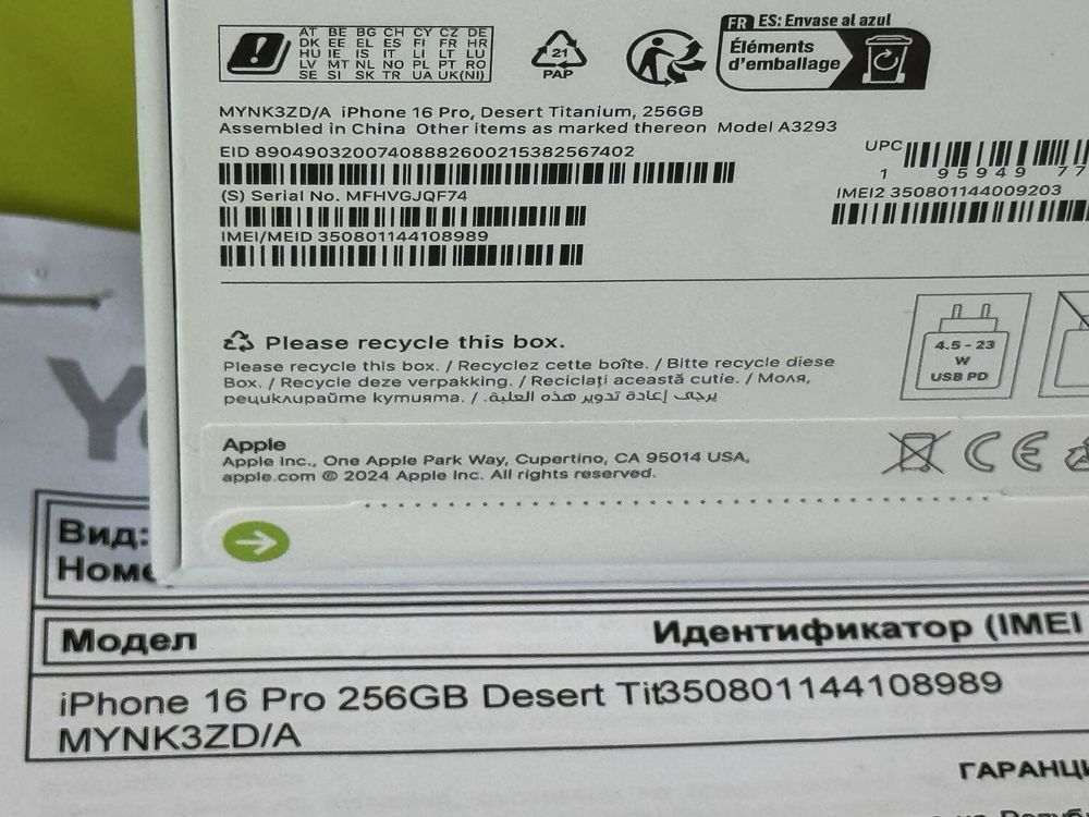 ЗАПЕЧАТАН 256GB iPhone 16 Pro Гаранция Yettel 2028 Desert