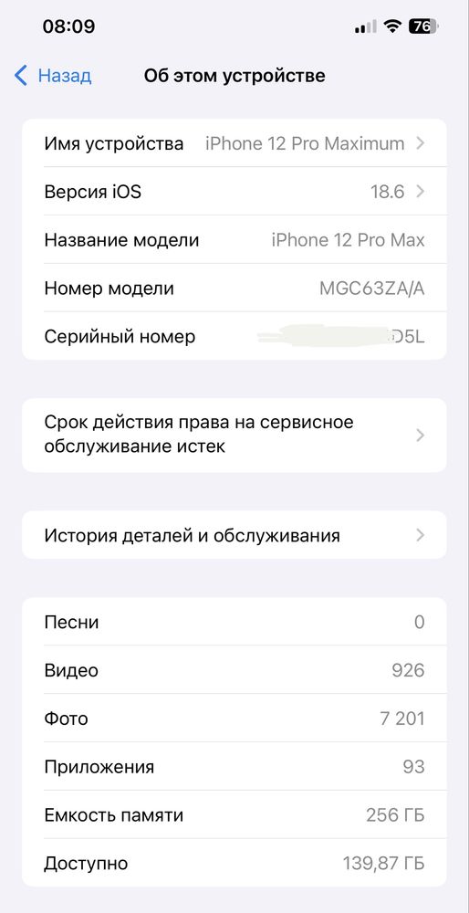 iPhone 12 Pro Max 256 Gold