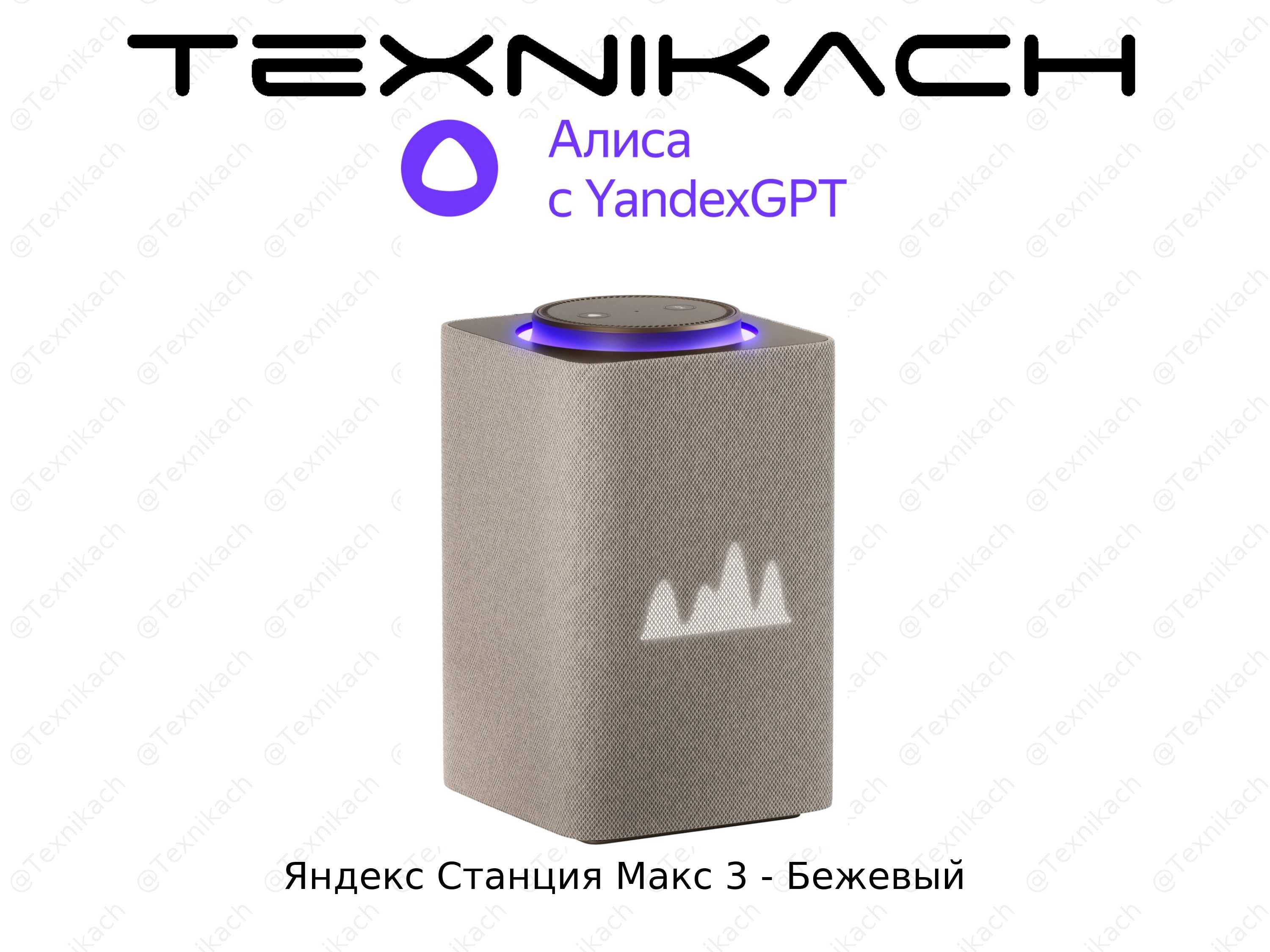 Yangi • Яндекс Станция Макс 3 • Dastavka