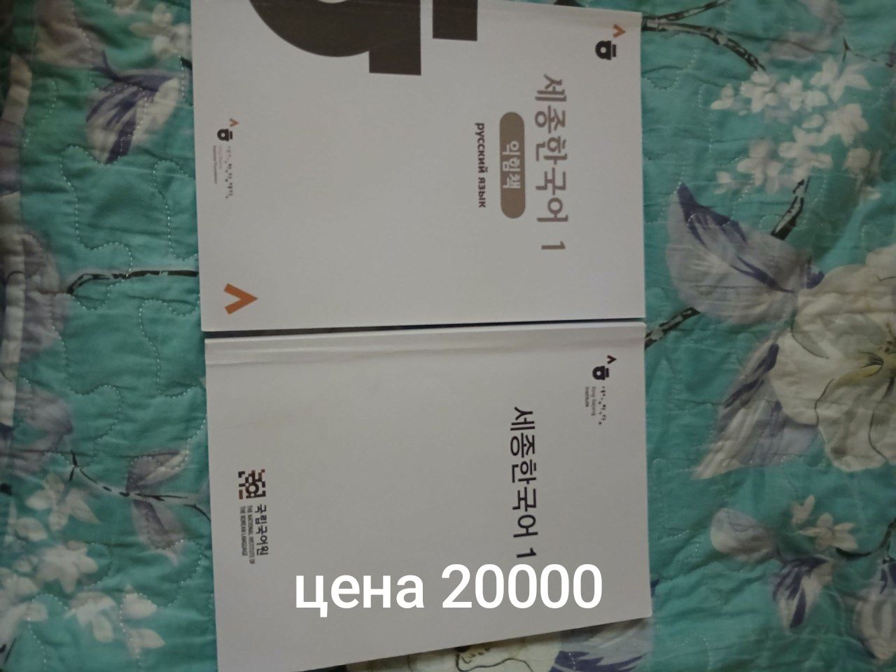 Продаю книги для изучение корейского языка