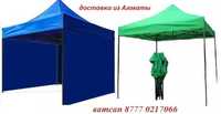 палатка торговая Шатёр Зонт Доставка из Алматы