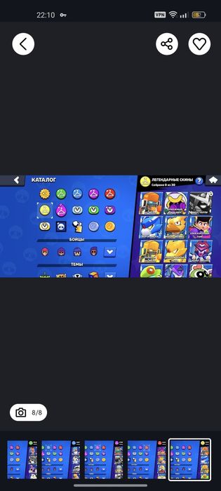 Продам акаунть бравл стар