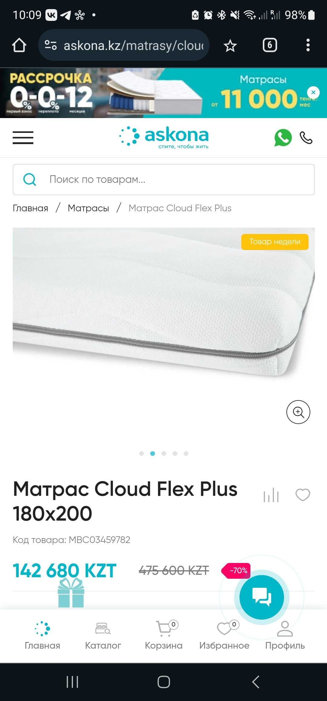 Матрас askona cloud flex plus 180×200/топпер