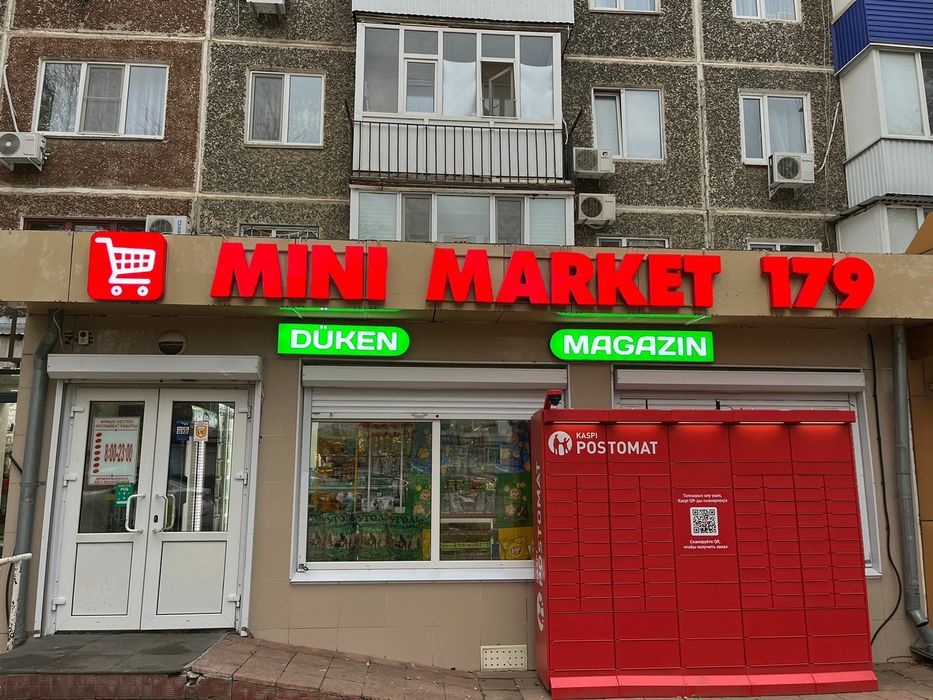 Сдам в аренду продуктовый магазин