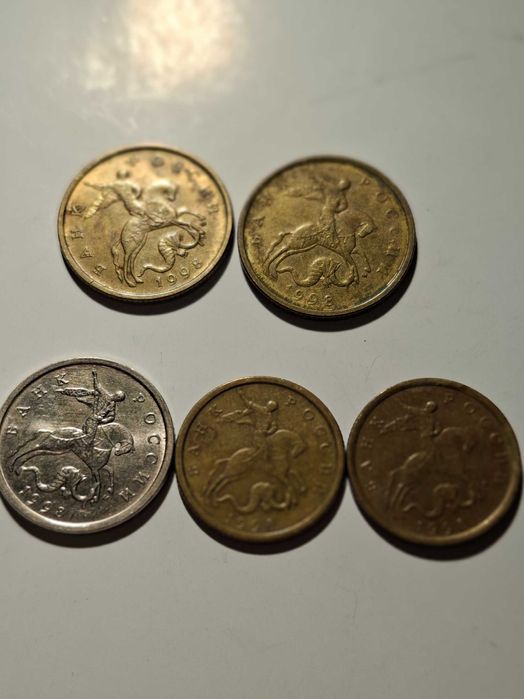 5 10 и 50 копеек 1998