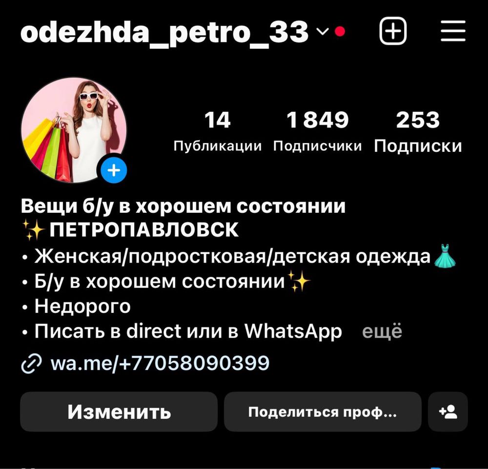 Зимний пуховик