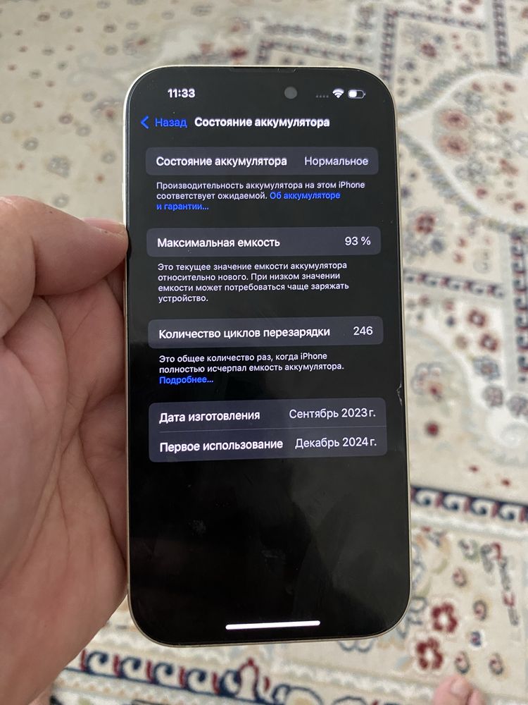 Iphone. 15.  Память 256 ЕАС