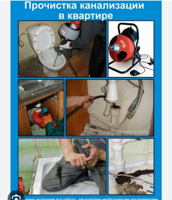Прочистка канализации Чистка труб Прочистка канализации