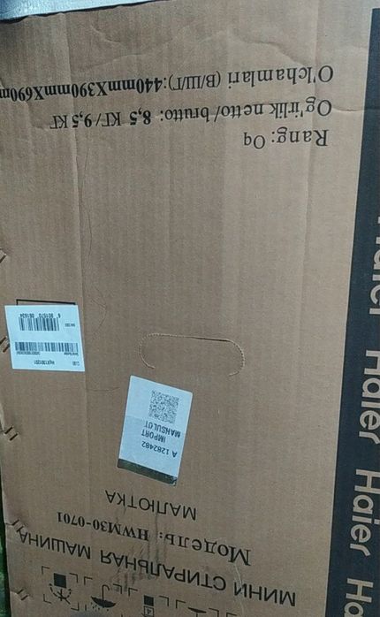 Мини стиральная машина