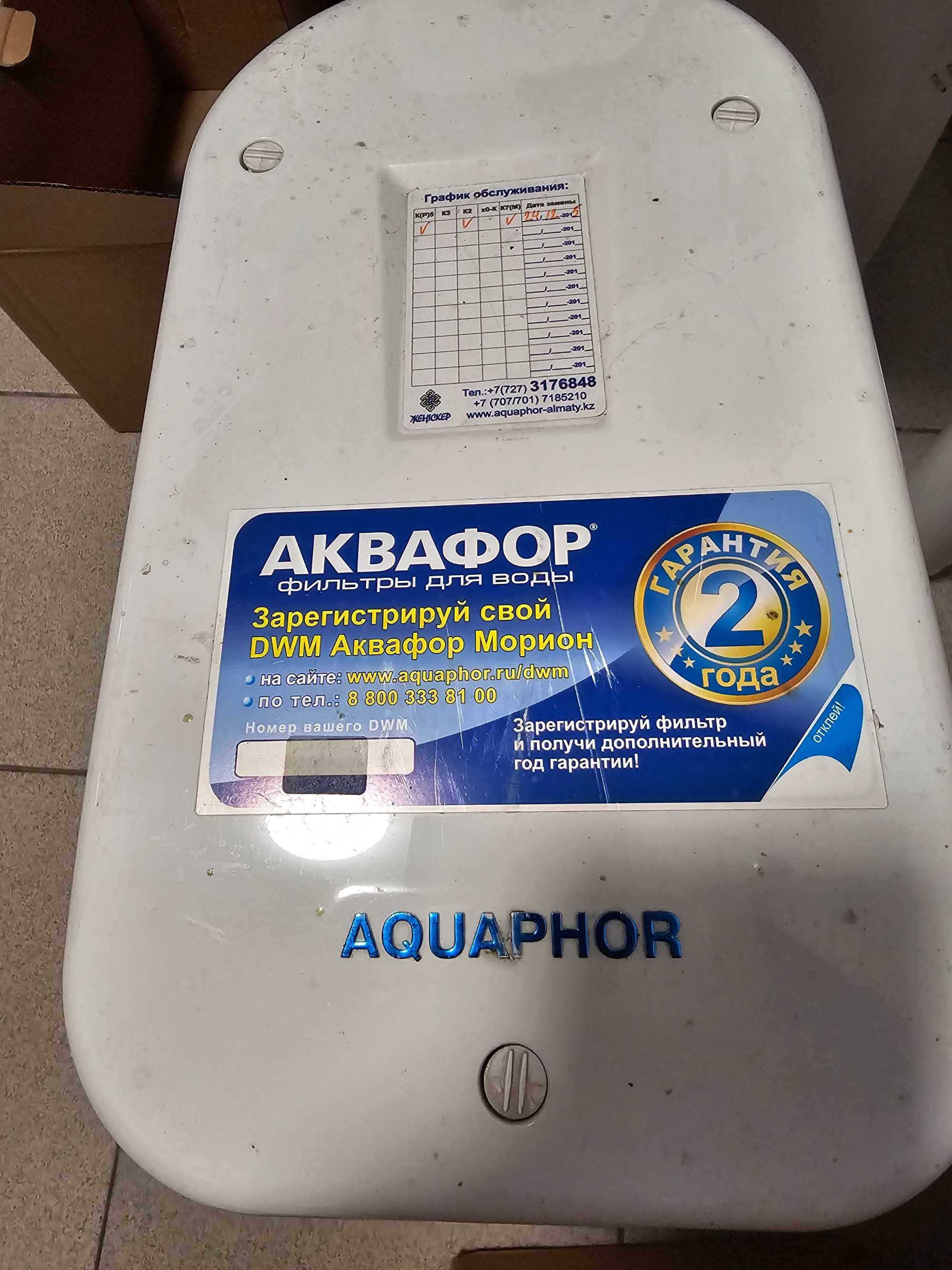 Фильтр для воды стационарный
