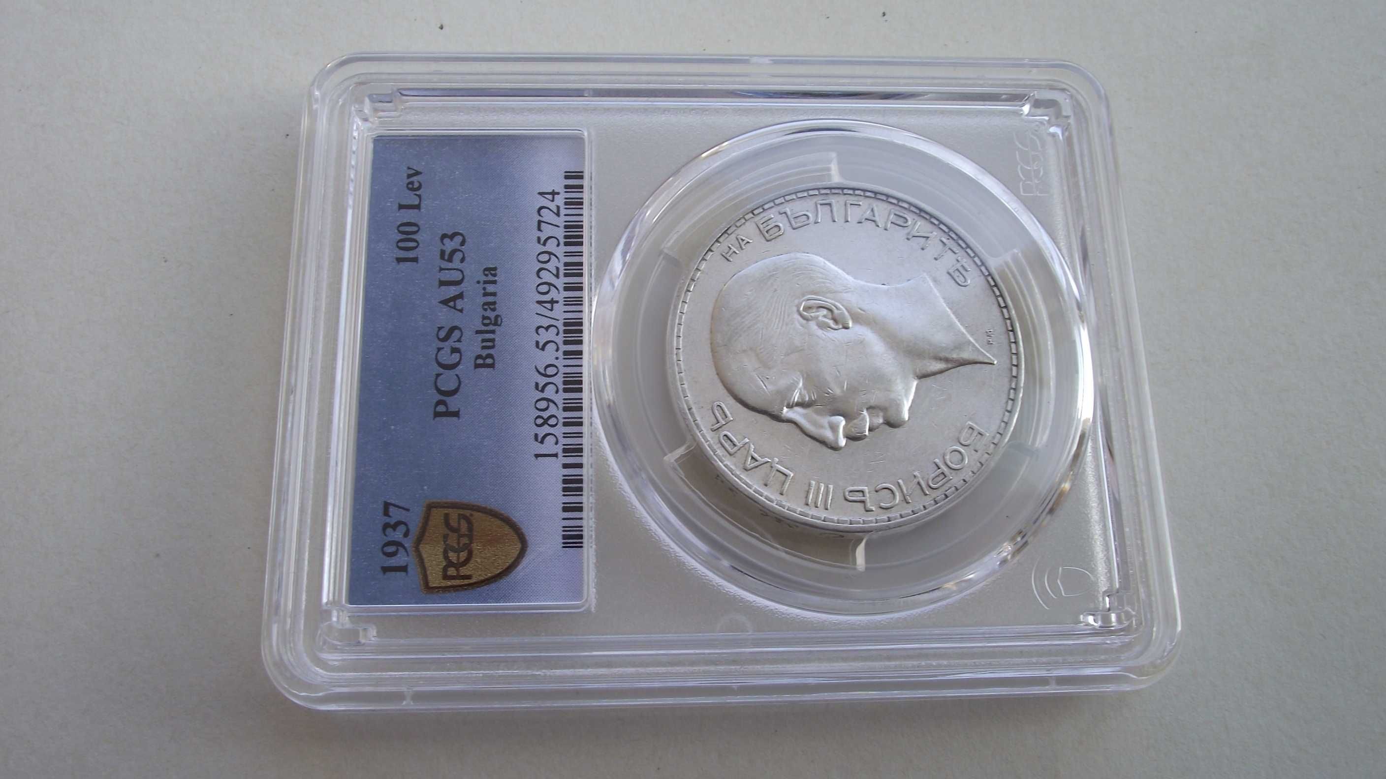 МОНЕТА- 100лв.- Сто лева 1937г.- AU53 *- PCGS -*