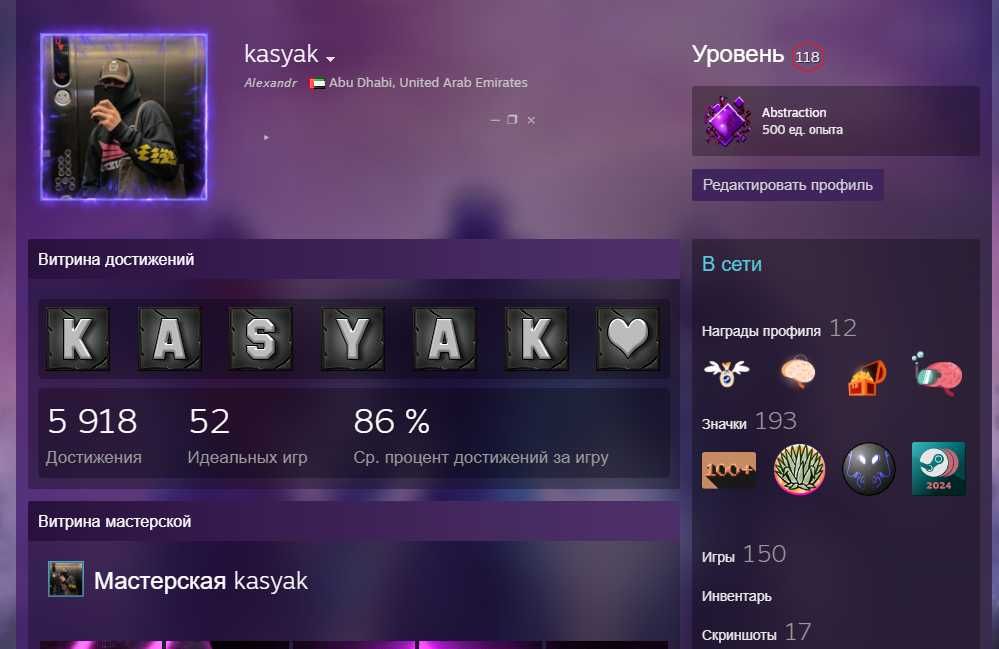 Steam 118 lvl | много игр