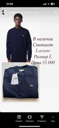 Свитшот Lacoste L