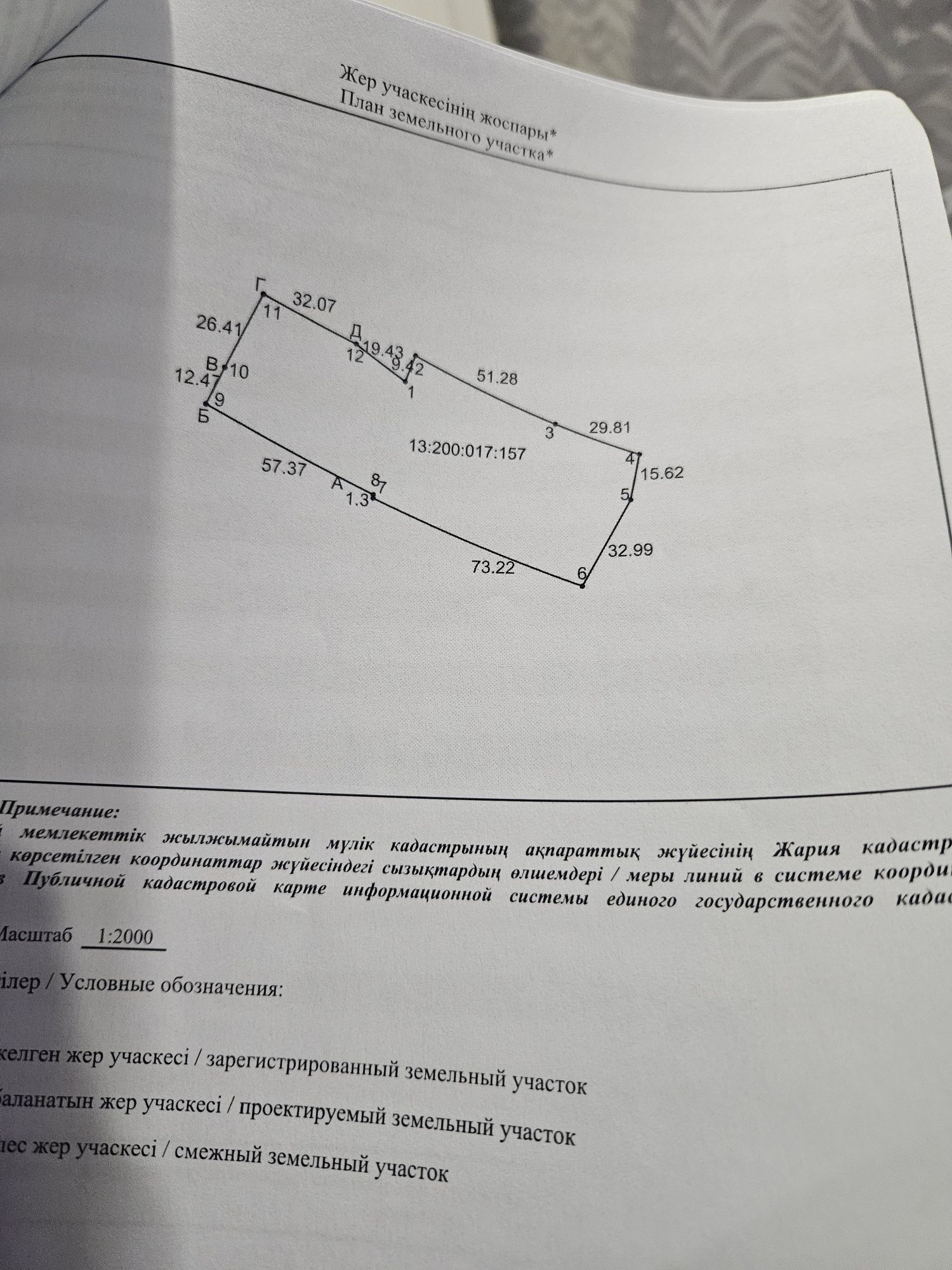 Продам паркинг 17 мкр жк Флоренция