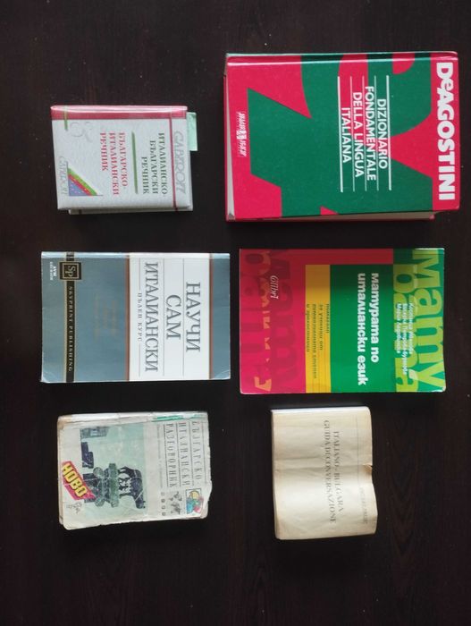 Комплект Италиански речници