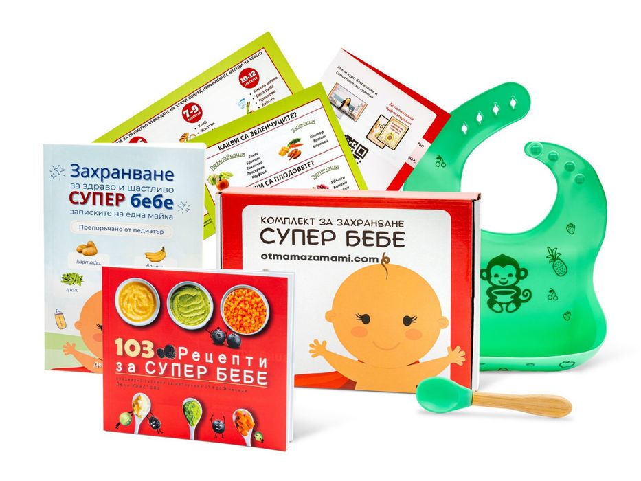 Комплект за захранване От мама за мами