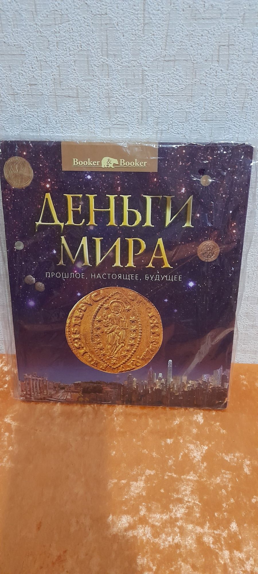 Продам хорошие книги-энциклопедии разные