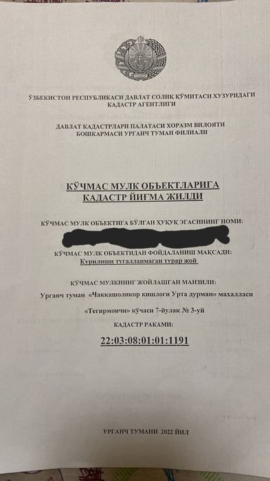 Ховли жой сотилади анжирчида